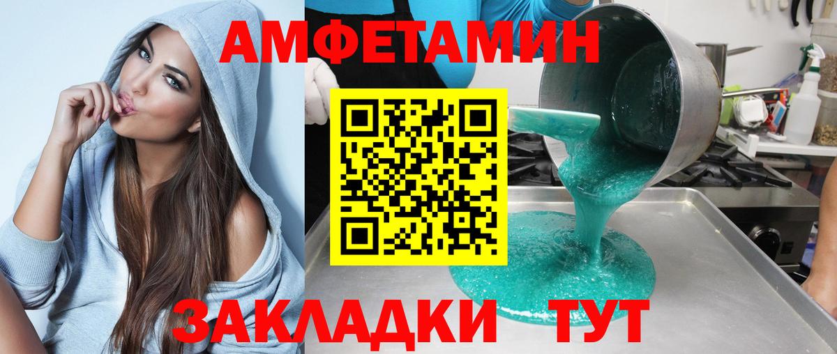 Ростов Великий  АМФ Premium  АМФЕТАМИН  АМФ  Вход с VPN 