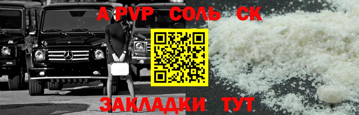 Alfa_PVP Crystall  Вход с VPN  Альфа ПВП VHQ  Ростов Великий  Альфа ПВП  Alfa_PVP Соль 