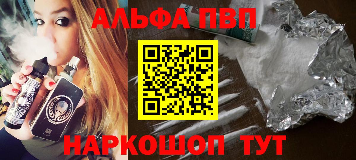 Alpha-PVP VHQ Ростов Великий