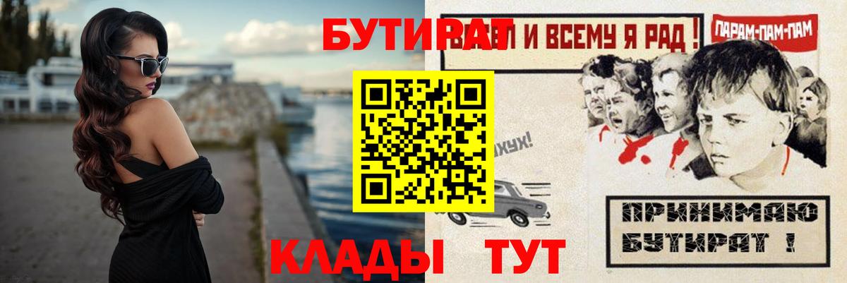 Бутират оксана Ростов Великий