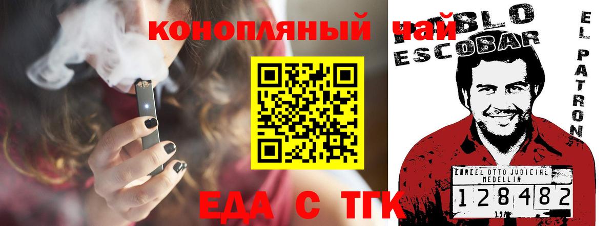 Ростов Великий  Cannafood конопля  Вход с VPN 