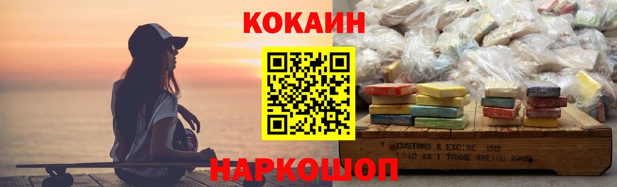 КОКАИН Эквадор Ростов Великий