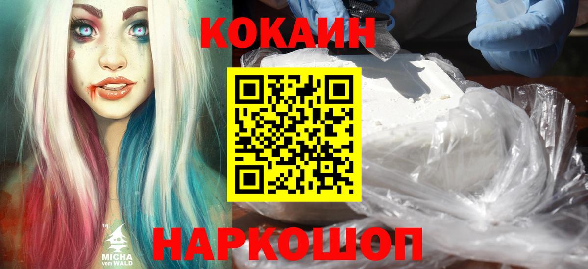 Ростов Великий  COCAIN  Вход с VPN  COCAIN 99% 
