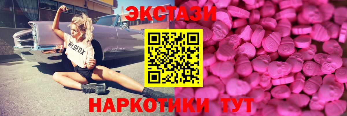 Экстази MDMA  Вход с VPN  ЭКСТАЗИ  Экстази Дубай  Ростов Великий 