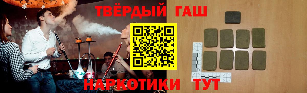 ГАШИШ  ГАШ Изолятор  Ростов Великий  Вход с VPN  ГАШ Premium 