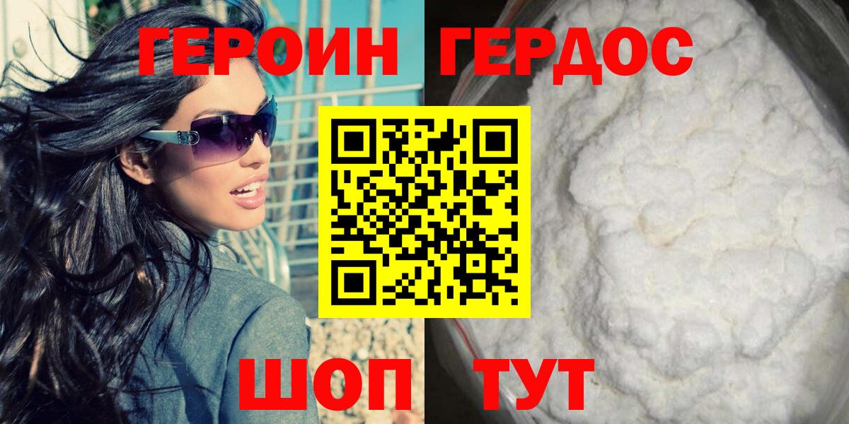 ГЕРОИН афганец  Вход с VPN  Ростов Великий 