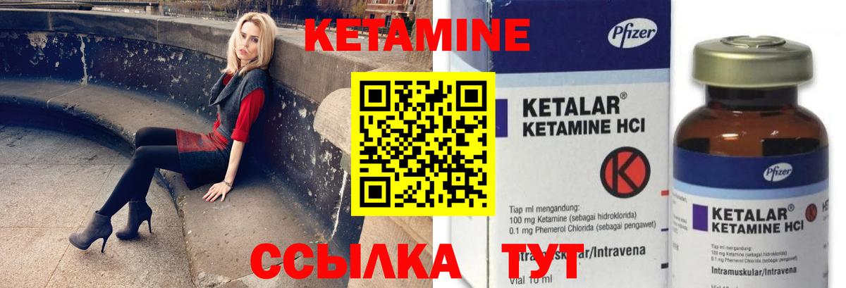 Ростов Великий  КЕТАМИН VHQ  Вход с VPN  КЕТАМИН VHQ 