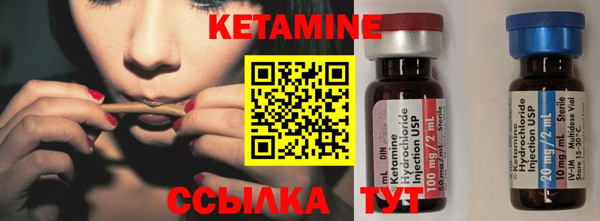КЕТАМИН VHQ Ростов Великий