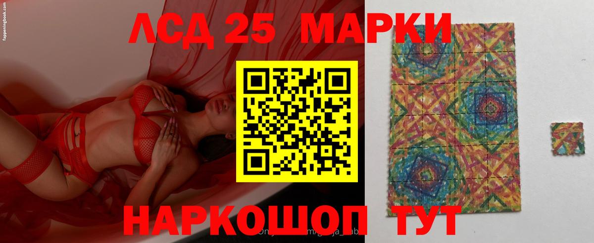 ЛСД экстази ecstasy  Вход с VPN  LSD-25 экстази  Ростов Великий 