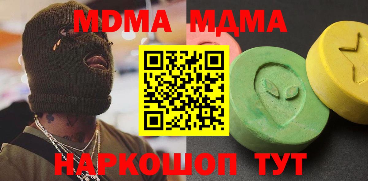 MDMA кристаллы Ростов Великий