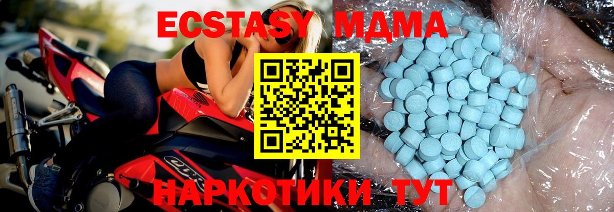 МДМА crystal  Вход с VPN  Ростов Великий 