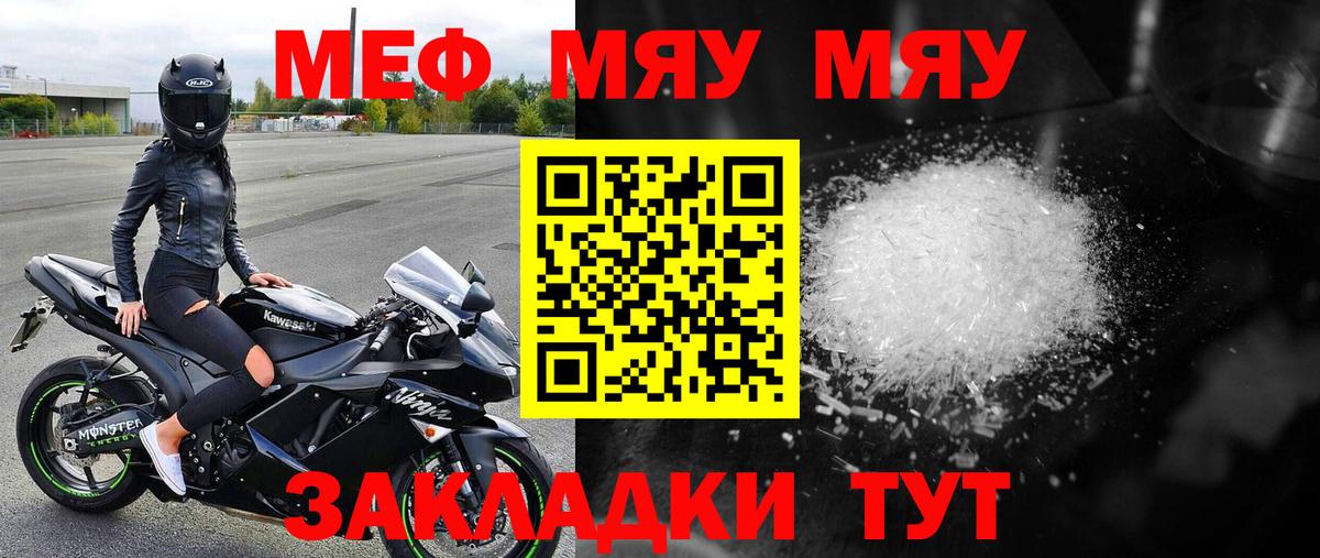 Мефедрон  Вход с VPN  Ростов Великий  Меф кристаллы 