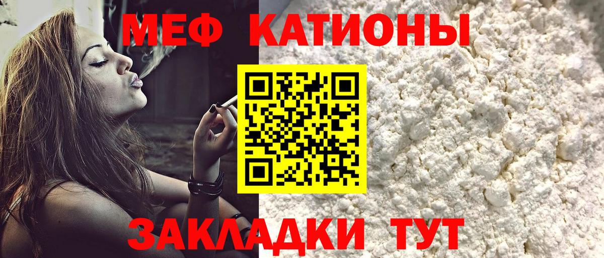 МЕФ мука Ростов Великий
