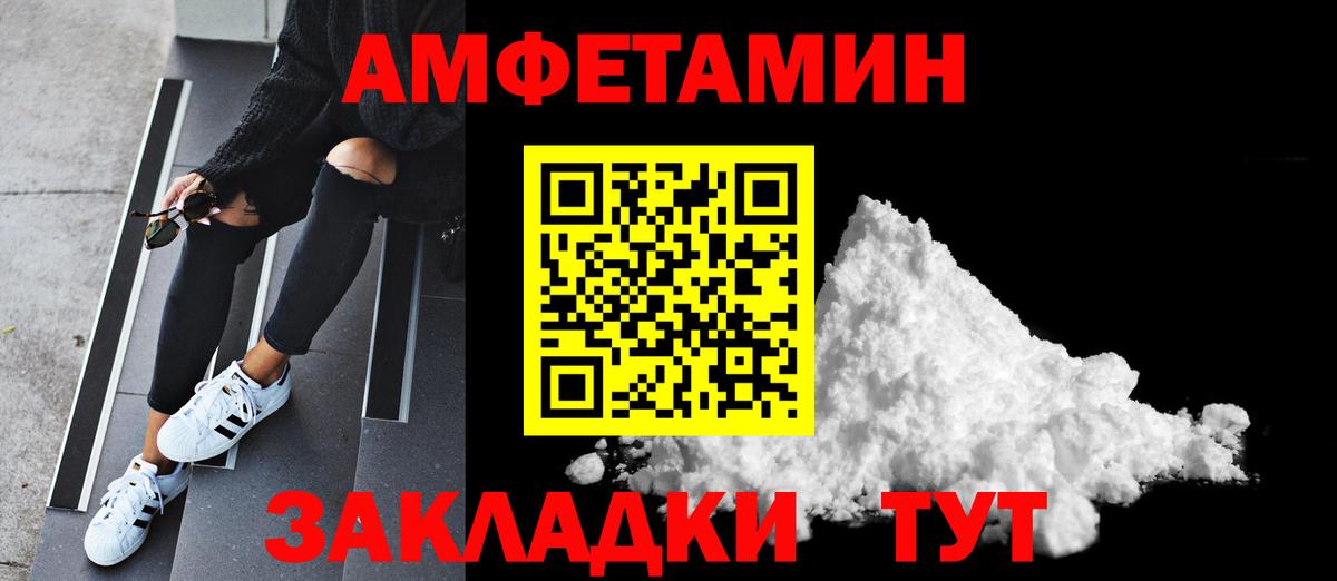 Первитин Methamphetamine Ростов Великий