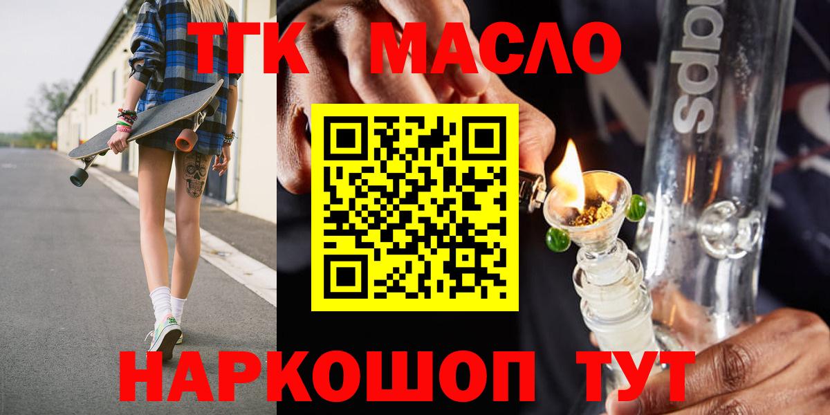 ТГК гашишное масло  Дистиллят ТГК вейп  Ростов Великий  Вход с VPN 