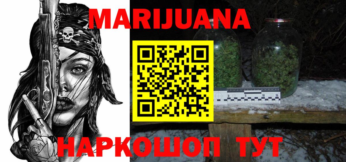 Марихуана White Widow  Канабис сатива  Ростов Великий  Вход с VPN 